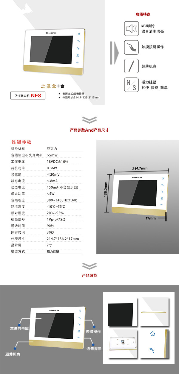 北流市楼宇可视室内主机一号