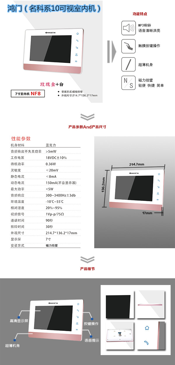 北流市楼宇对讲室内可视单元机