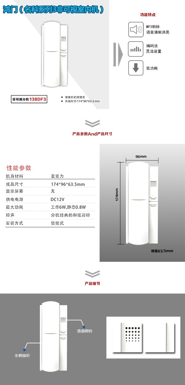 北流市非可视室内分机