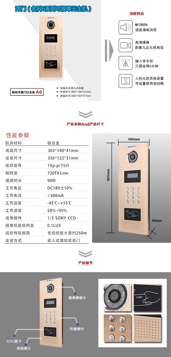 北流市可视单元主机1